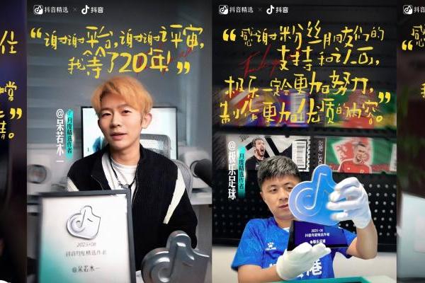 镜头开箱，热爱加冕：抖音精选创作者与千万目光的双向奔赴