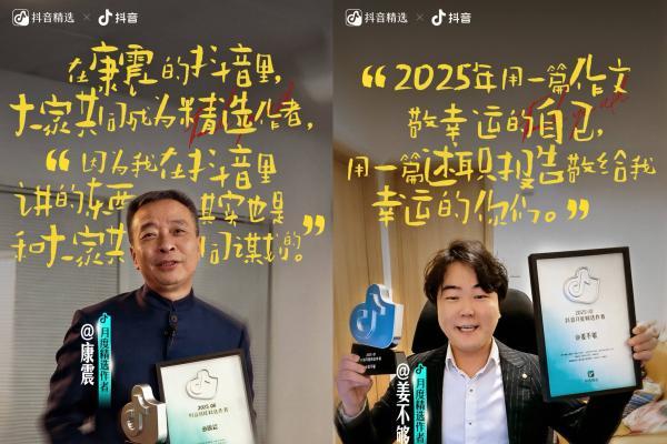 镜头开箱，热爱加冕：抖音精选创作者与千万目光的双向奔赴