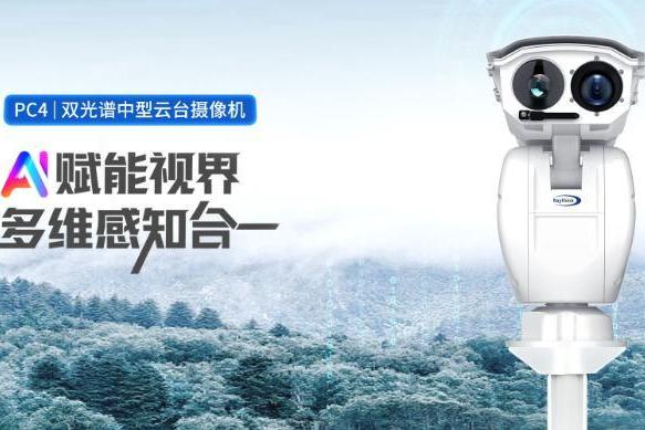 Raythink燧石热像仪构筑光伏电站智慧防护网，守护绿色能源生命线！ 