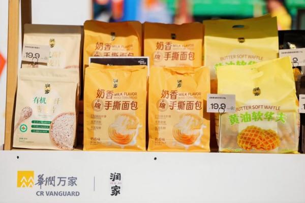 华润万家支持2025深圳南山半程马拉松 携“润家”优选好物为奔跑注入动力 