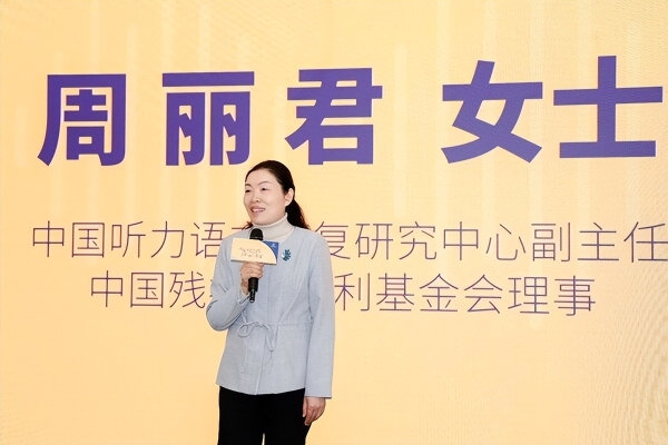 第二届科利耳格雷姆•克拉克奖学金颁奖 科技向善助力听损学子逐梦未来