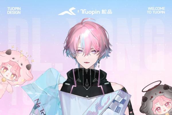 鮀品携手DL.羊叩开次元之门，开启时尚新纪元 