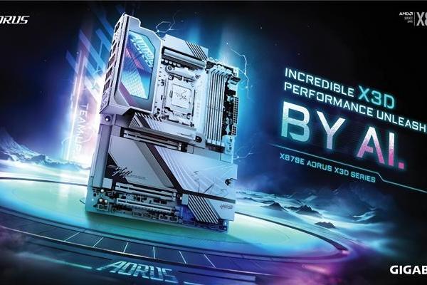 专为X3D处理器打造，技嘉X870E X3D系列主板全面上线