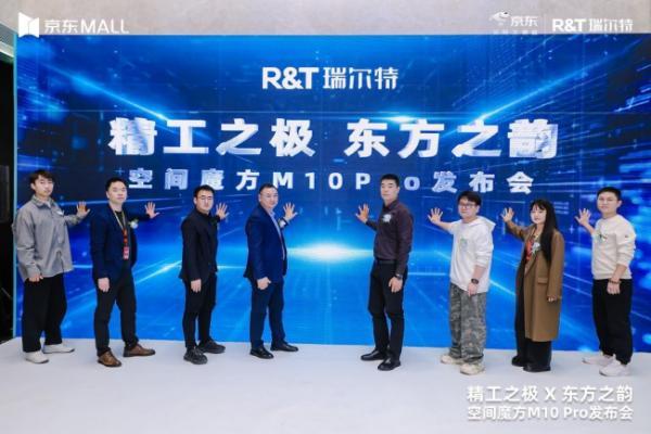 瑞尔特联合京东启动“空间魔方入住计划”，携手五大知名品牌共筑智慧卫浴新生态 