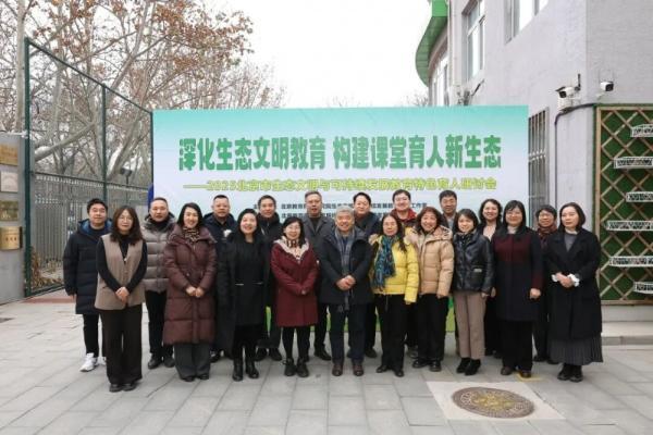 【育新实验小学】深化生态文明教育 构建课堂育人新生态 