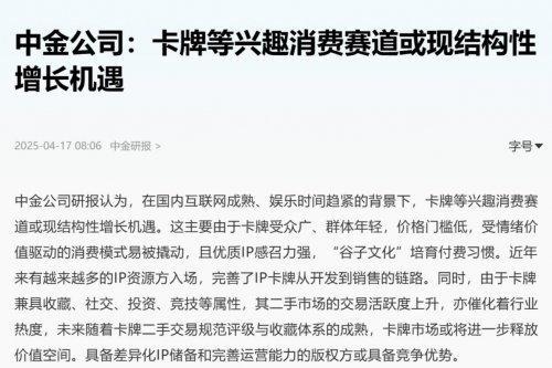 洞察卡牌收藏新蓝海，“HIT.Collection收卡吧”开启专业买取服务新纪元 