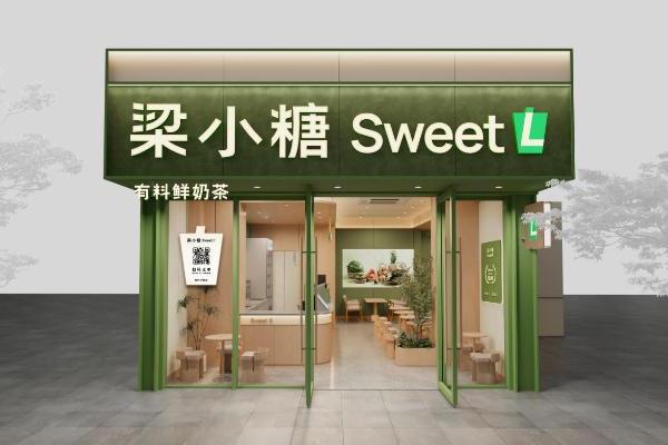 梁小糖4.0门店亮相南宁，开启品牌焕新篇章 