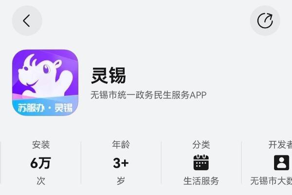 在无锡，生活可以更“顺手”：鸿蒙版灵锡更新，把高频服务送到你指尖 