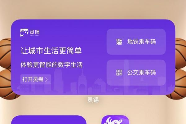 在无锡，生活可以更“顺手”：鸿蒙版灵锡更新，把高频服务送到你指尖 