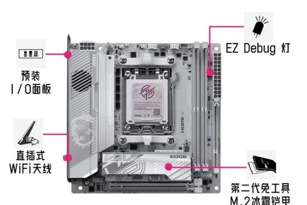 迷你性能党的终极选择！微星银色MPG X870I EDGE TI EVO WIFI刀锋 钛主板上市 