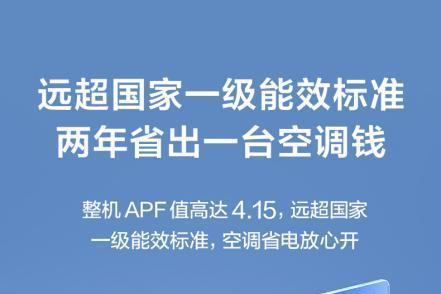 小蓝翼天花机，奥运冠军背书，AI健康赋能舒适生活场景 