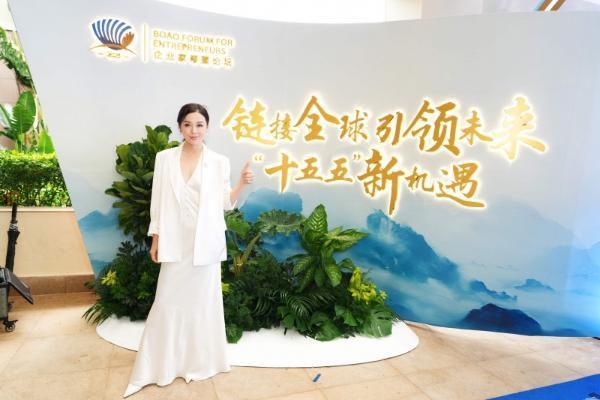 柏荟郑涵文赴2025企业家博鳌论坛 以美学赋能女性新生态