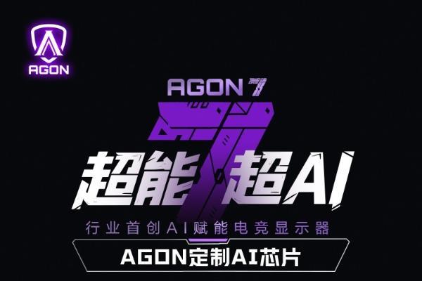 AI显示器是什么 什么样的显示器才能被称为AI显示器 