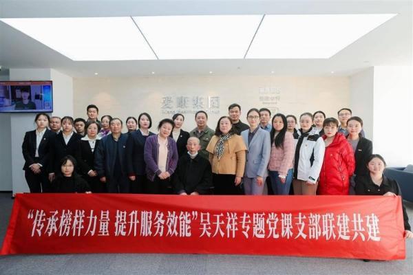 武汉爱康国宾举办吴天祥专题党课支部联建共建活动 