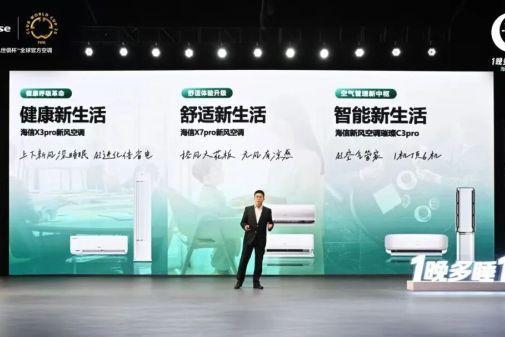 青岛科技进步奖一等奖！海信新风空调核心技术领跑健康智慧风 