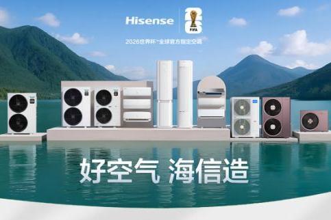 青岛科技进步奖一等奖！海信新风空调核心技术领跑健康智慧风 