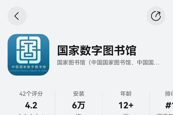 小艺主动服务、一碰即传，鸿蒙版国家数字图书馆App全面焕新数字阅读