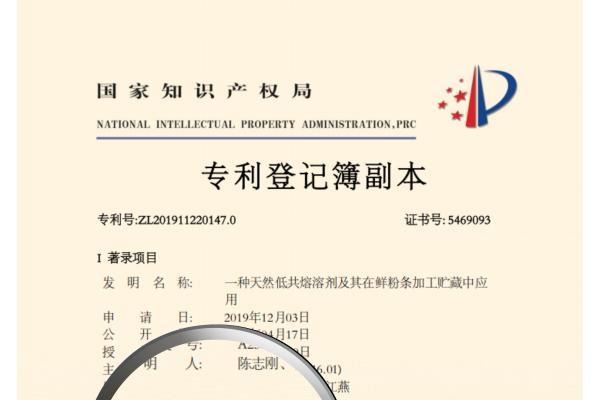 康西爷鲜湿粉保鲜专利技术打破行业困局！10 个月常温锁鲜，筋道免泡更便捷