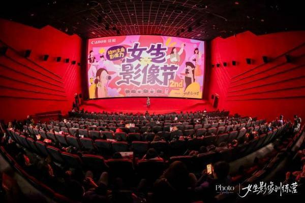 第二届佳能PhotoGirls女生影像节圆满收官！以影像赴成长之约，续写女性创作新篇