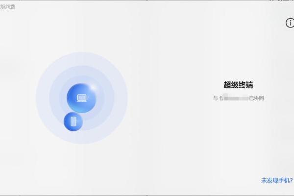 鸿蒙6多屏协同体验：让设备不再割裂，打造真正连贯的工作空间