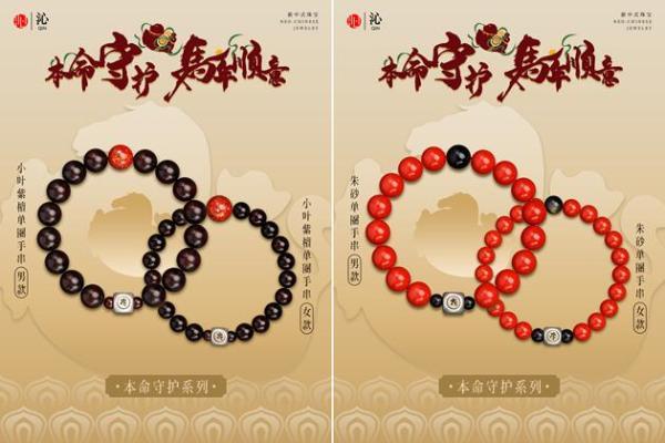沁珠宝2026马年生肖新品上市，以东方美学注入马年吉运