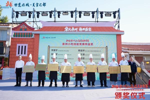 当四果汤穿上“状元袍”：上官四果汤三大新品亮相泉州丝路小吃嘉年华 