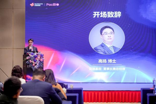 重新定义测序技术 “金标准”！ Sequel® II CNDx三代测序仪正式上市 