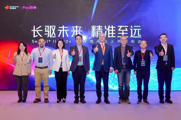 重新定义测序技术 “金标准”！ Sequel® II CNDx三代测序仪正式上市 