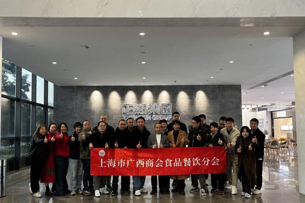 沪桂政企协同破局：上海市广西商会走访正新集团茂掌柜螺蛳粉，解锁特色食品升级路径 