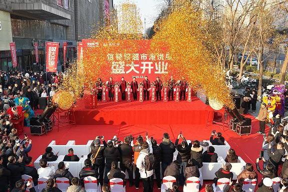 第44店入驻石家庄，信誉楼超市港悦店正式开业 