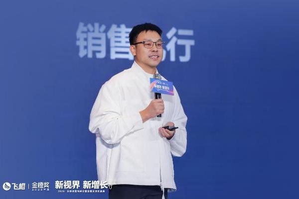飞橙教育新媒体营销峰会圆满落幕：揭秘多行业增长实战，赋能企业突围新赛道