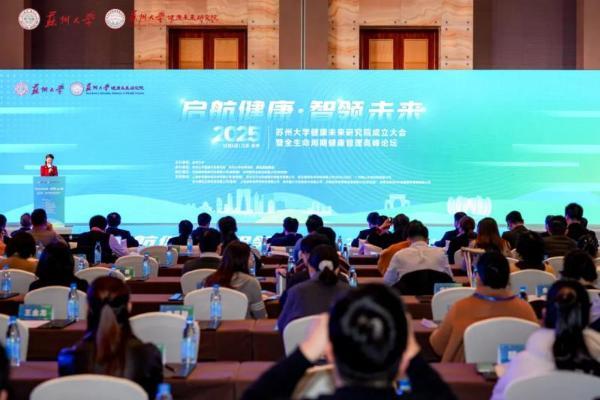  鑫佑健康集团与苏州大学健康未来研究院签署合作共建协议 