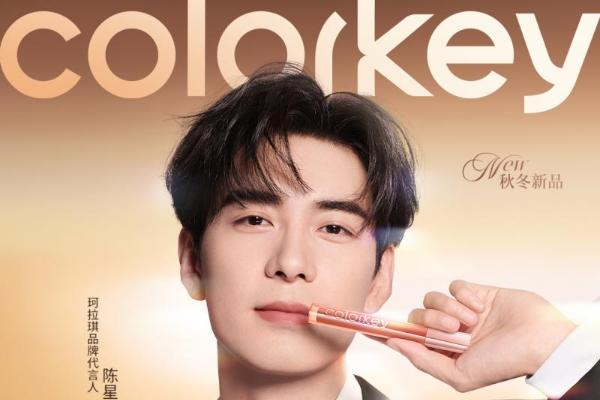 Colorkey珂拉琪品牌代言人陈星旭新剧开播，《枭起青壤》热度登顶! 