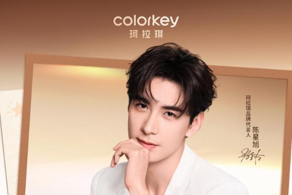 Colorkey珂拉琪品牌代言人陈星旭新剧开播，《枭起青壤》热度登顶! 