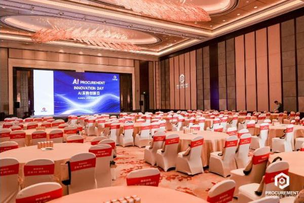 聚势前行：PSS202-IMPACT年度采购盛会落幕，全球化高管共议AI时代采购变革 