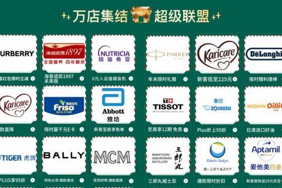 天降红包+心愿好礼任性购！京东全球购双旦大促重磅开启 