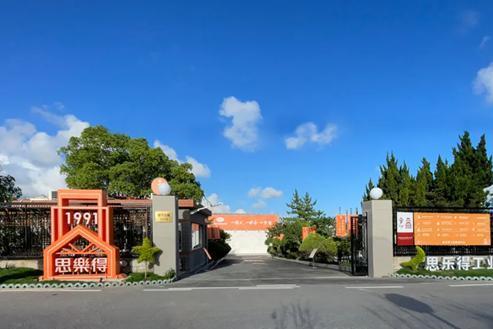 5折起淘遍本土品牌！快来思乐得工业旅游中心年终特卖会，薅年末福利！ 