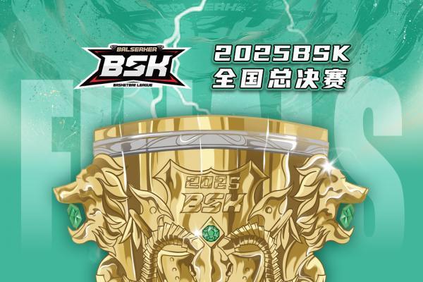 篮球盛典即将启幕，万众城集团携手BSK篮球争霸赛打造全民运动新风尚 