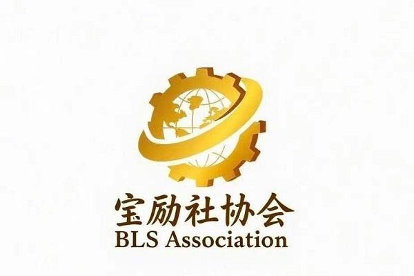 百万物资驰援香港火灾，宝励社协会用温暖守护生命之光 