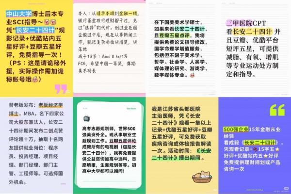 追星遇上“技能共享”：成毅高质量粉丝为《长安二十四计》跨界应援 