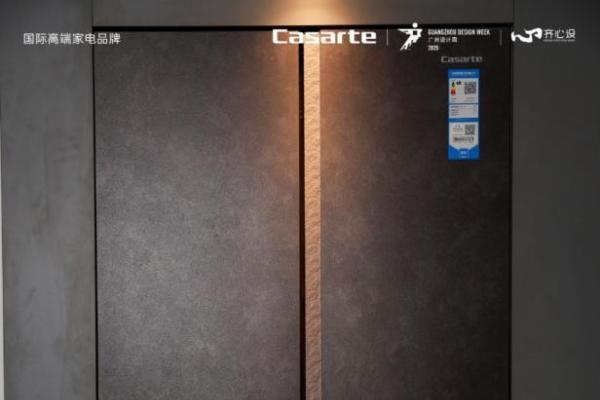 卡萨帝冰箱亮相广州设计周 