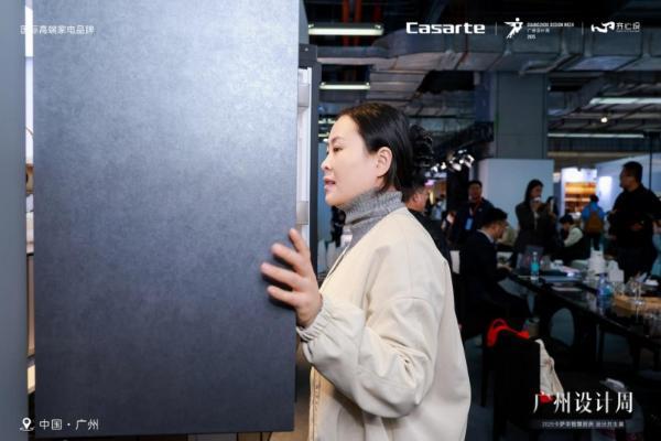 卡萨帝冰箱亮相广州设计周 
