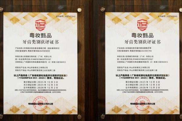 好易康亮相廣州國際美妝週！本土生物功效品牌正式開啟國際視野！ 