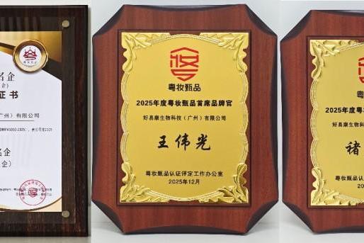 好易康亮相廣州國際美妝週！本土生物功效品牌正式開啟國際視野！ 