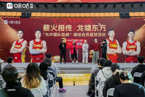 新品赋能 ，生态共建：咪咕以 FIBA 助威活动重构 “体育生活” 新范式 