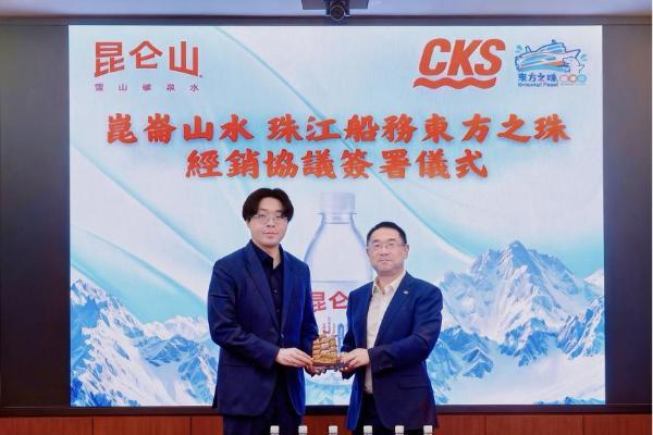 昆仑山矿泉水签约东方之珠，携手开拓香港饮用水市场 