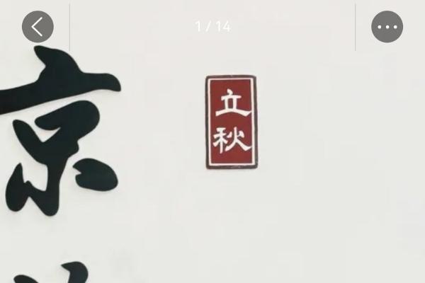 碰一碰分享、笔记画中画、排队实况窗，鸿蒙版大众点评独家功能超好用 