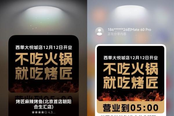 碰一碰分享、笔记画中画、排队实况窗，鸿蒙版大众点评独家功能超好用 