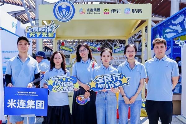 米连科技构建数字信任新基建，为情感社交筑牢安全基石 