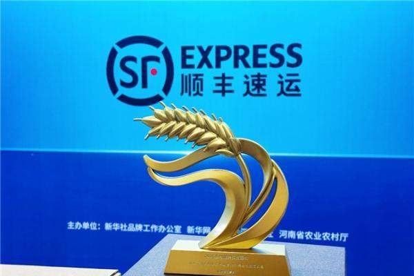 当好乡村振兴 “赋能者”，顺丰构建产销共赢产业生态链